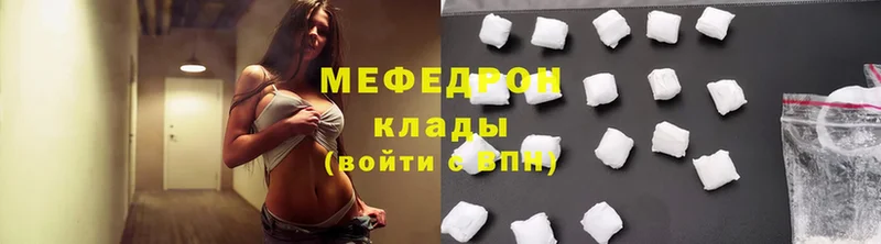 Меф mephedrone  omg вход  Болотное 