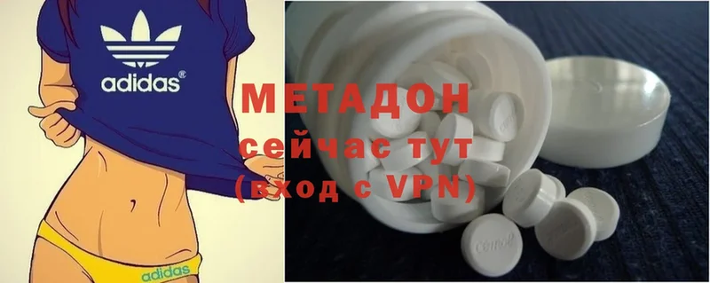 МЕТАДОН methadone  Болотное 