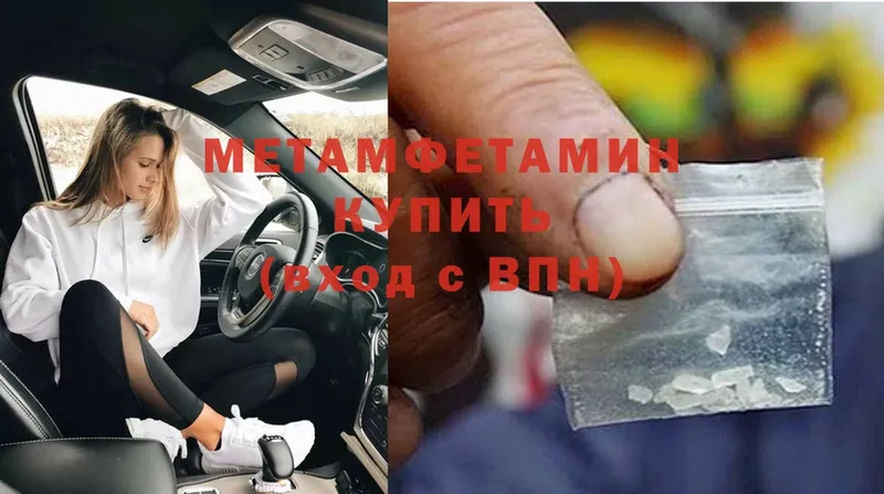 Метамфетамин Methamphetamine  Болотное 